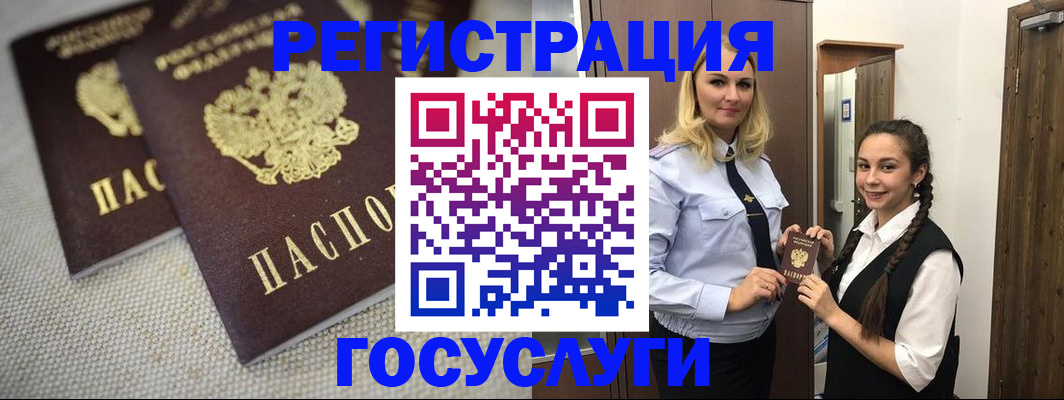 где прописаться в Зиме