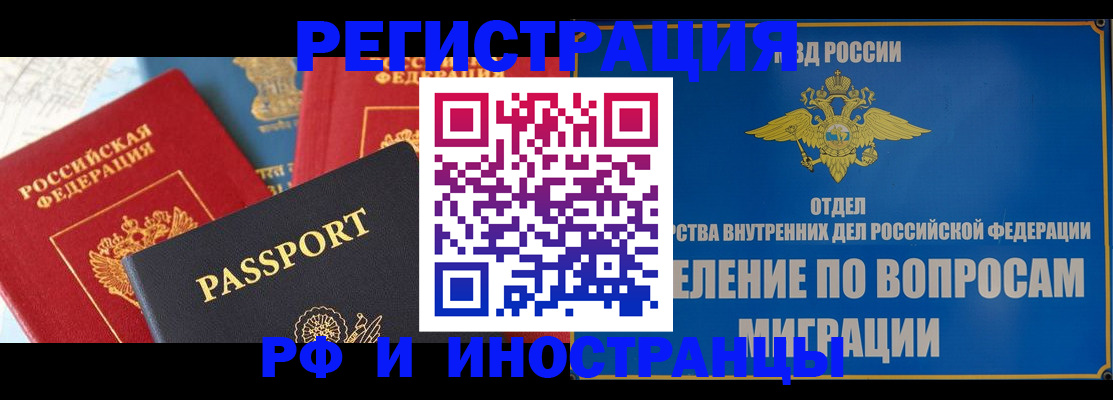 временная регистрация госуслуги в Зиме