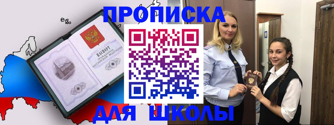 временная регистрация госуслуги в Зиме
