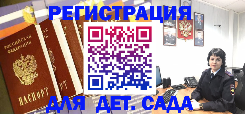 прописка для кредита в Зиме