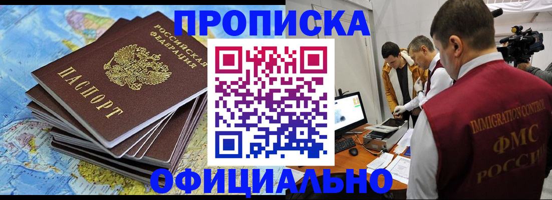 где прописаться в Зиме