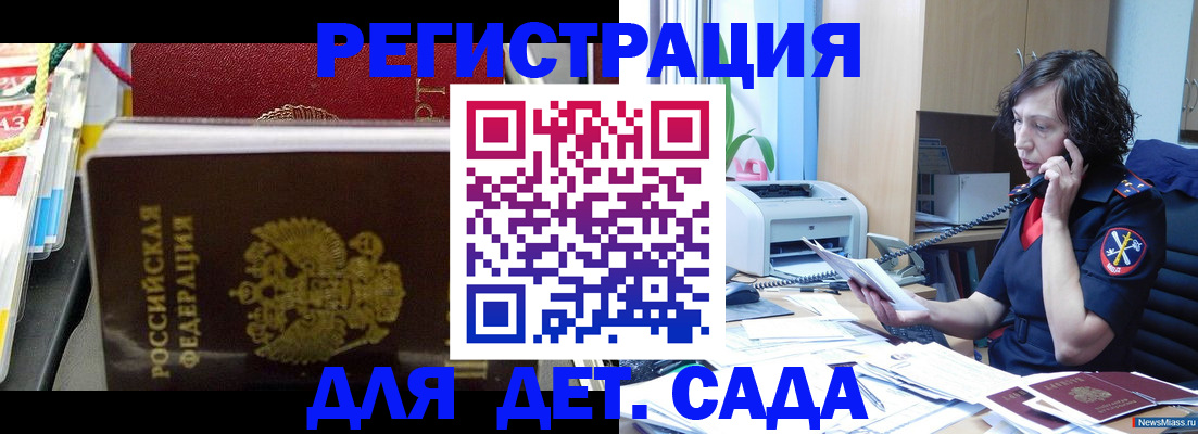 временная регистрация собственник в Зиме